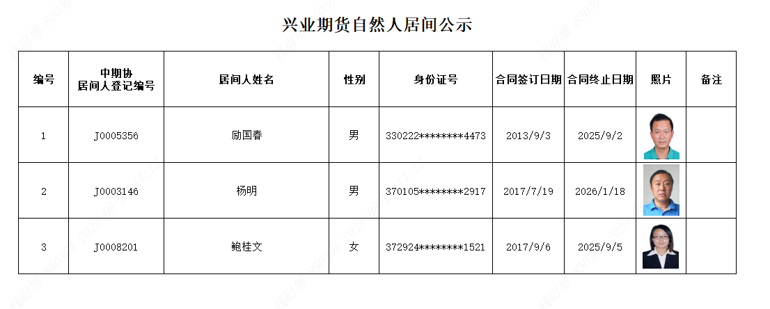 jjr-20250812.PNG